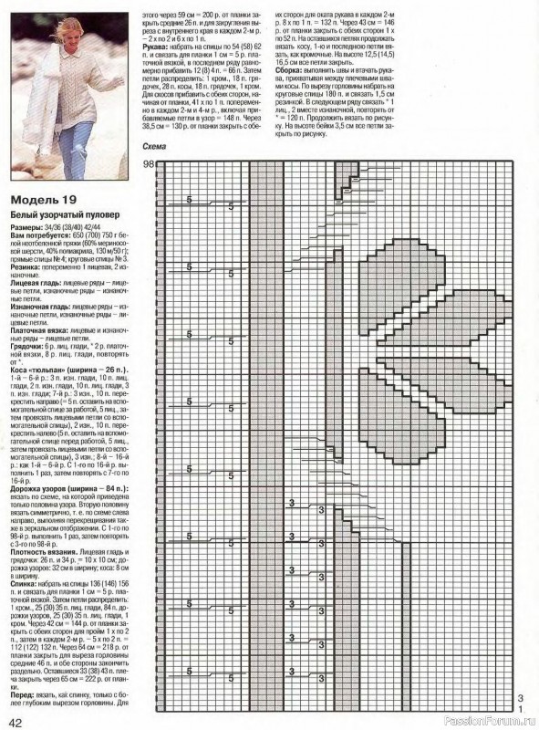 Журнал "Сабрина" №12 1997