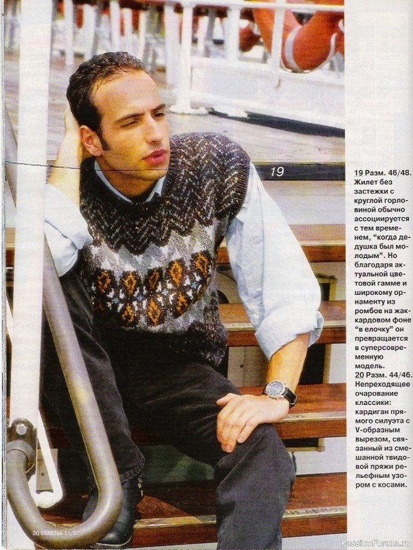 Журнал "Verena" №11 1997