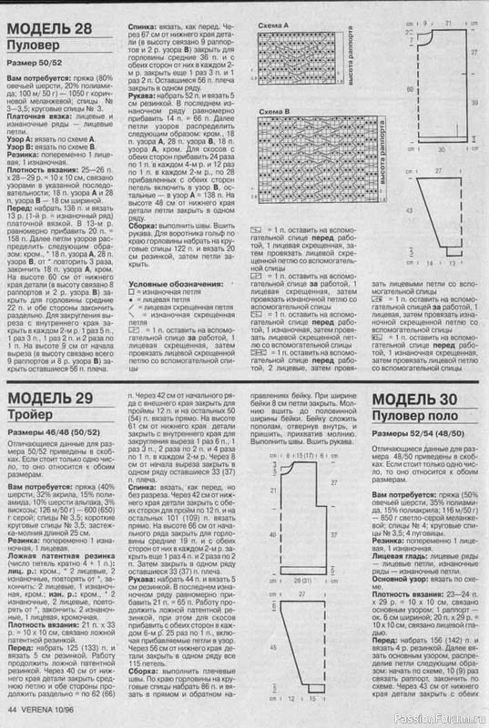 Журнал "Verena" №10 1996