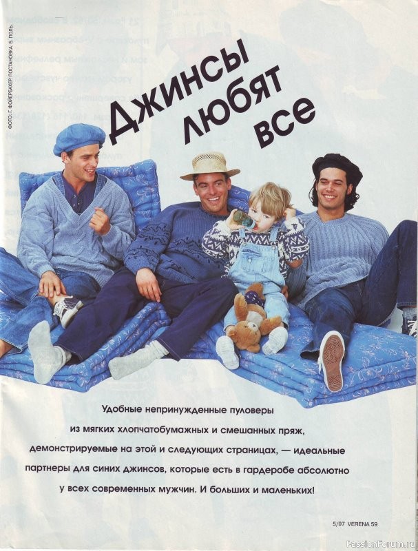 Журнал "Verena" №05 1997
