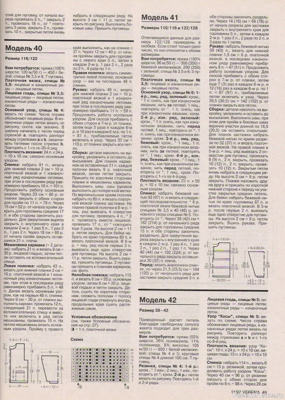 Журнал "Verena" №11 1997