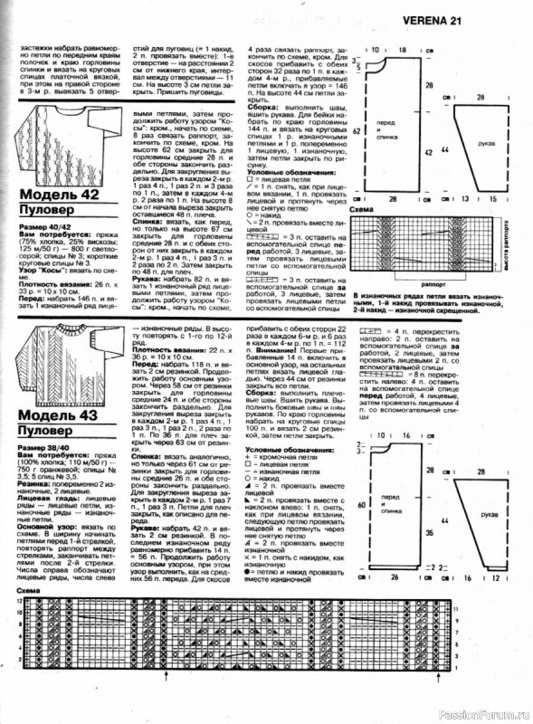 Журнал "Verena" №03 1996