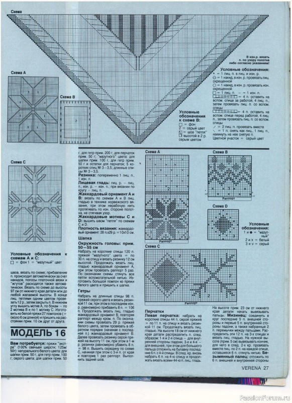 Журнал "Verena" №12 1993