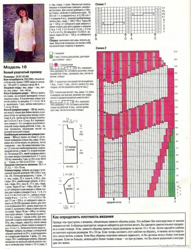 Журнал "Сабрина" №12 1998