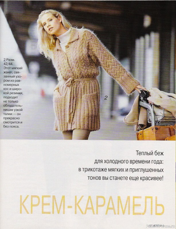 Журнал "Verena" №11 1997