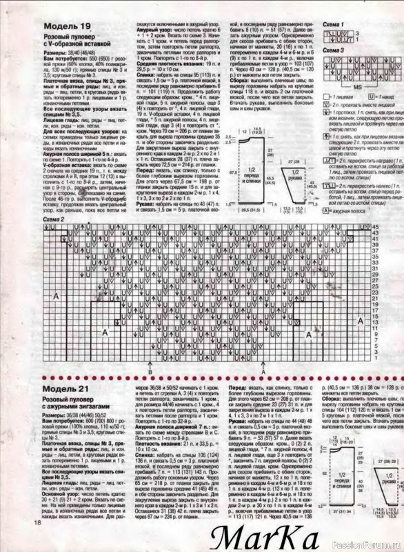 Журнал "Сабрина" №07 1999