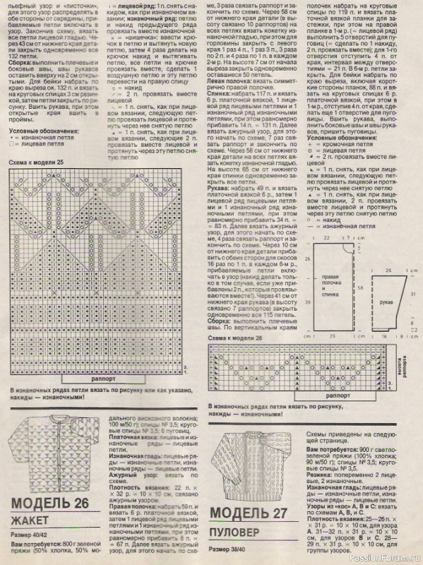 Журнал "Verena" №03 1991