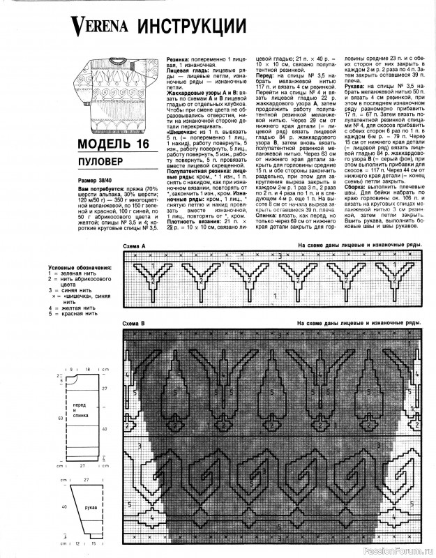 Журнал "Verena" №11 1991