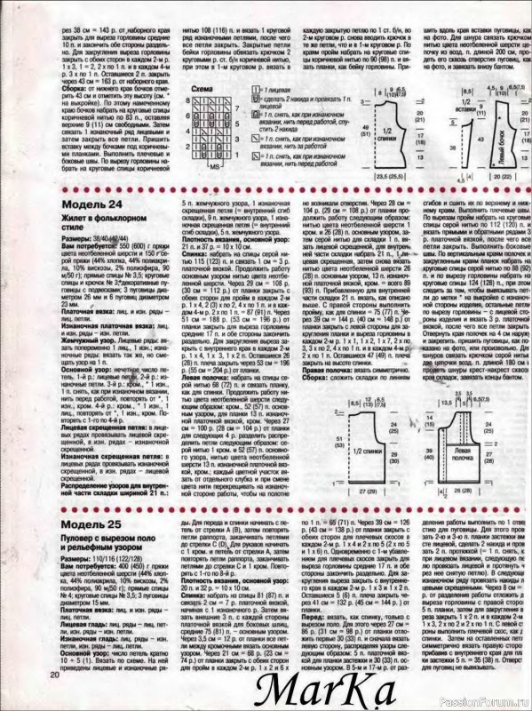 Журнал "Сабрина" №07 1999