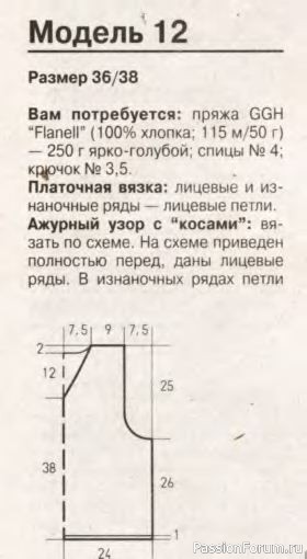 Журнал "Verena" №07 1998