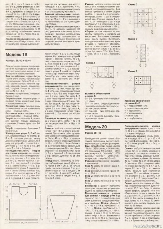 Журнал "Verena" №07 1998