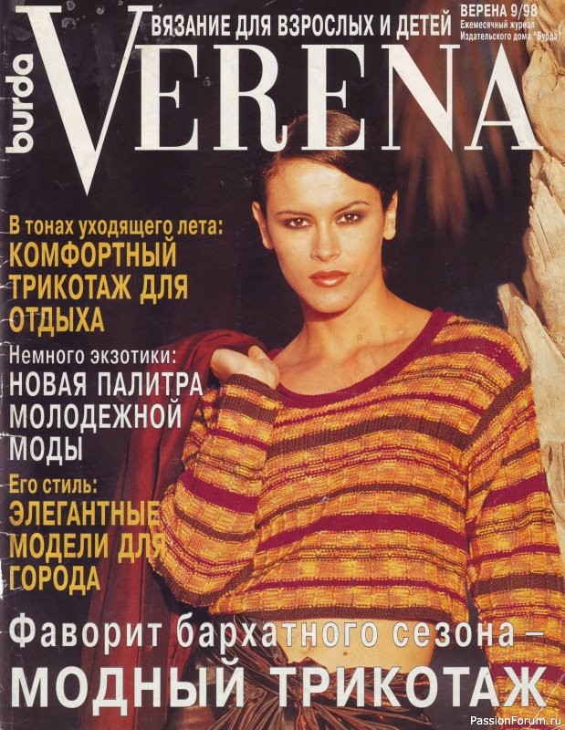 Журнал "Verena" №09 1998