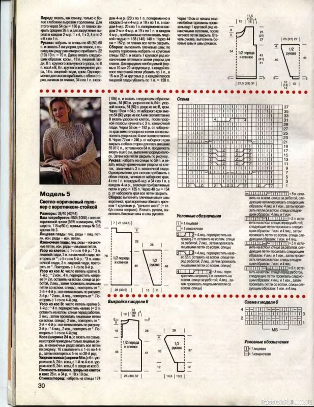 Журнал "Сабрина" №09 1998