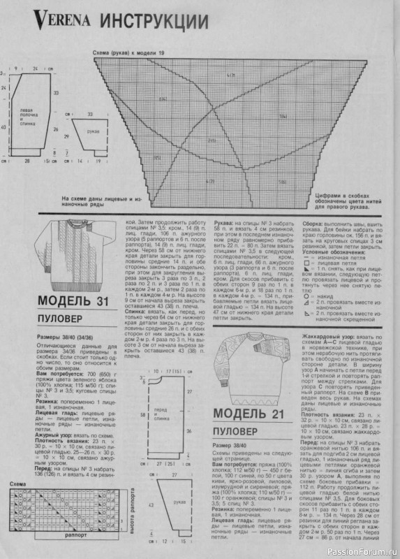 Журнал "Verena" №06 1992