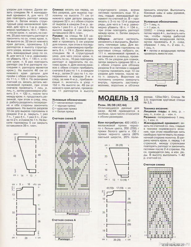 Журнал "Verena" №08 1996