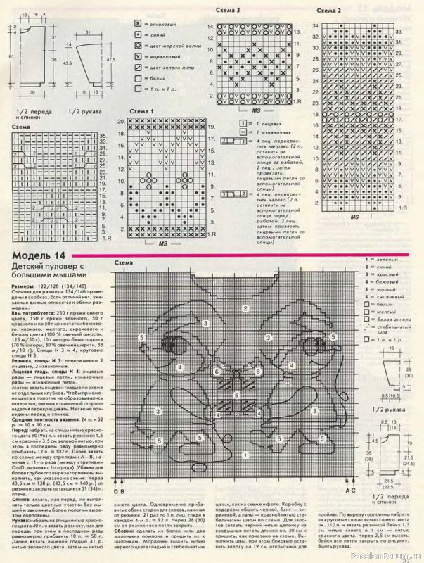 Журнал "Сабрина" №07 1994