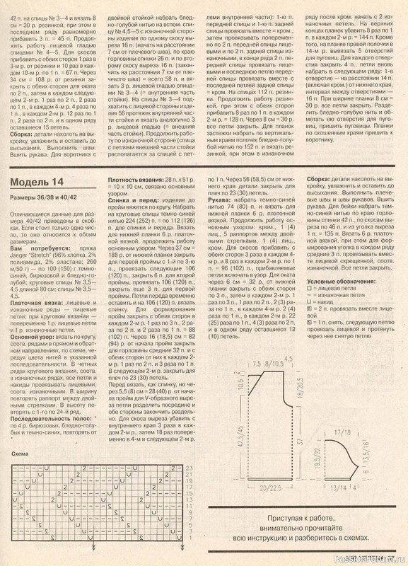 Журнал "Verena" №06 1998