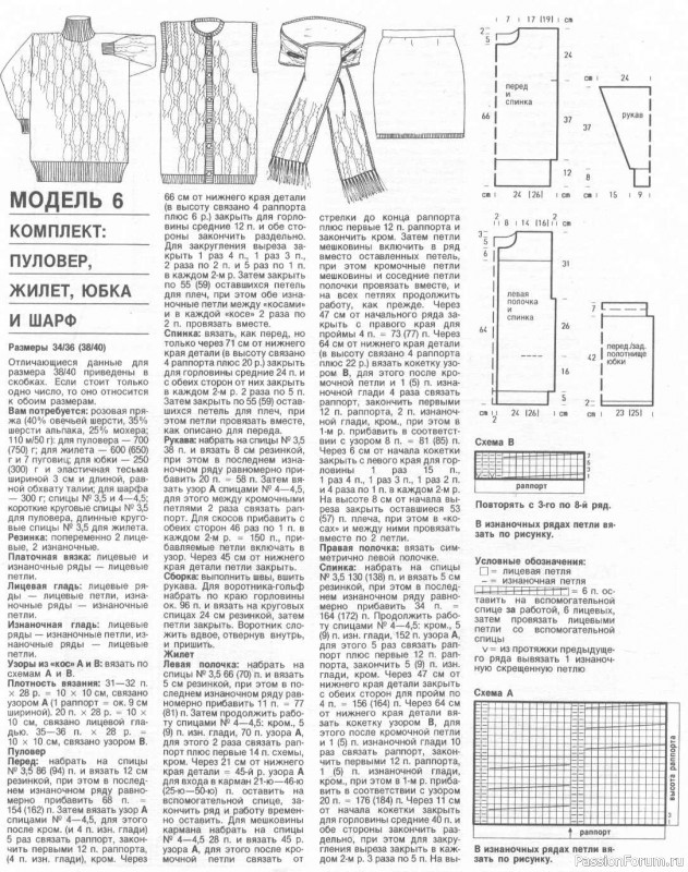 Журнал "Verena" №09 1992