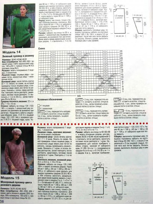 Журнал "Сабрина" №01 2000