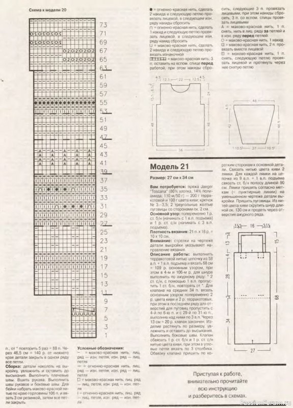 Журнал "Verena" №07 1998