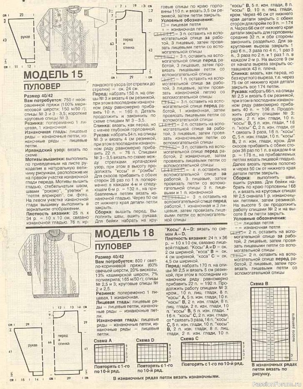 Журнал "Verena" №09 1993