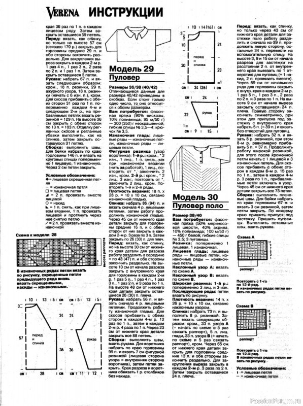 Журнал "Verena" №03 1996