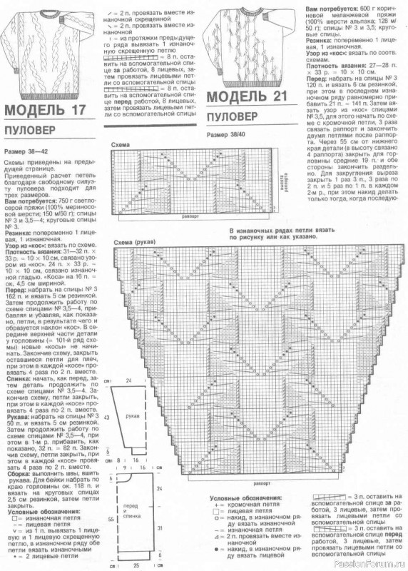 Журнал "Verena" №09 1992