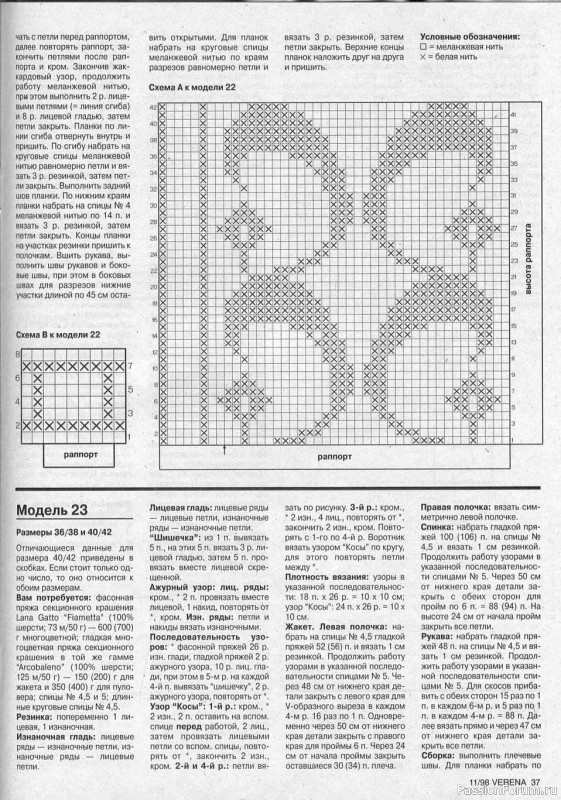 Журнал "Verena" №11 1998