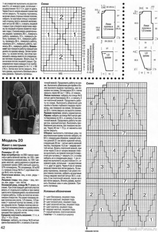 Журнал "Сабрина" №11 1998