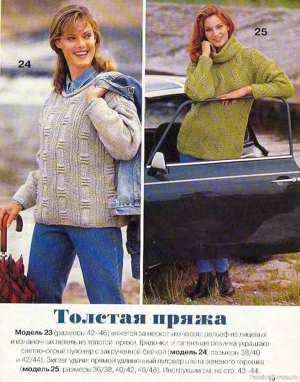 Журнал "Сабрина" №12 1998