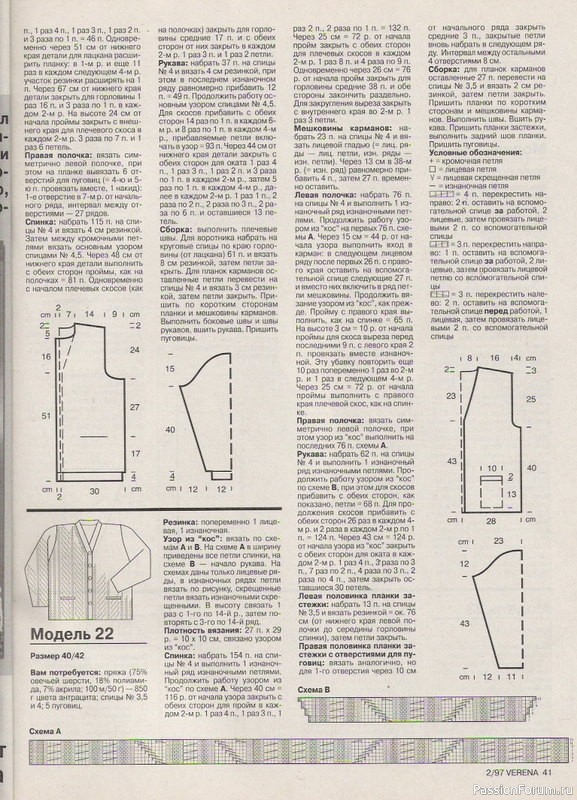 Журнал "Verena" №02 1997