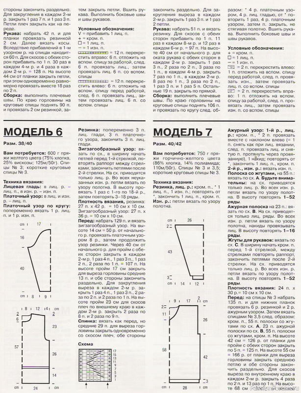 Журнал "Verena" №08 1996