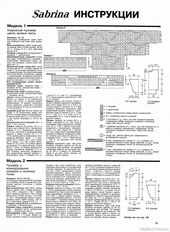 Журнал "Сабрина" №09 1994