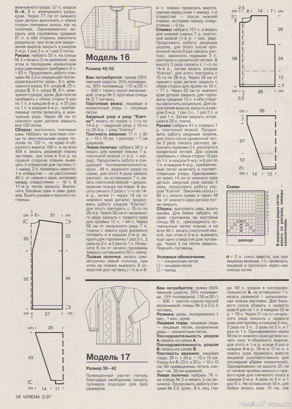 Журнал "Verena" №02 1997