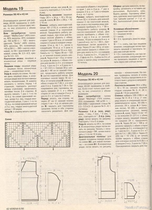 Журнал "Verena" №06 1998