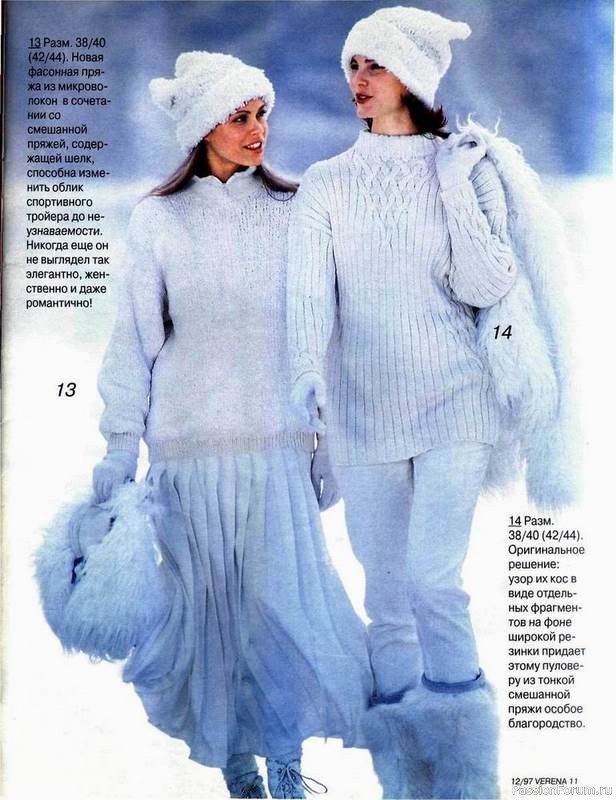 Журнал "Verena" №12 1997