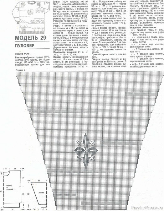 Журнал "Verena" №04 1994