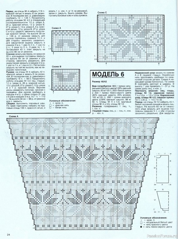 Журнал "Verena" №11 1994