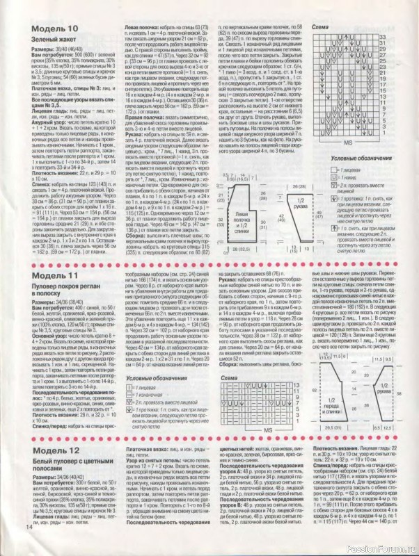 Журнал "Сабрина" №06 1999