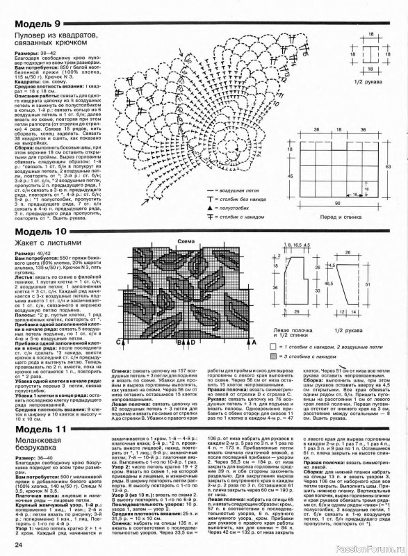 Журнал "Сабрина" №09 1994