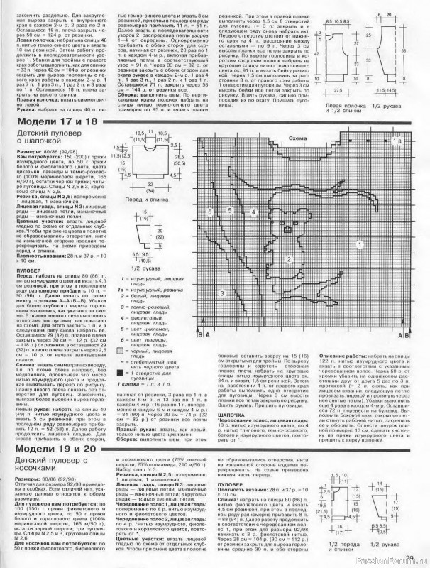 Журнал "Сабрина" №12 1994