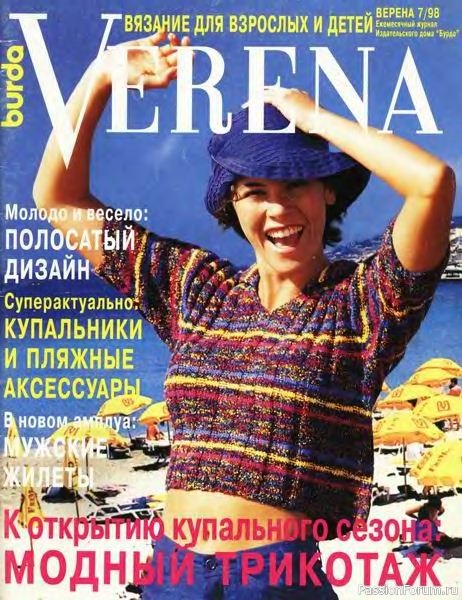 Журнал "Verena" №07 1998