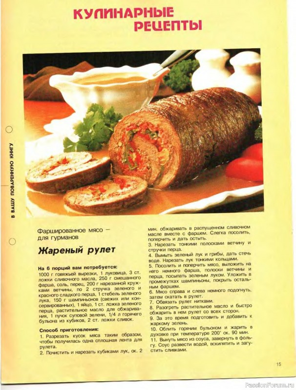 Журнал "Сабрина" №03 1993