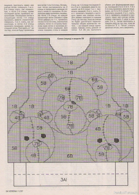 Журнал "Verena" №11 1997
