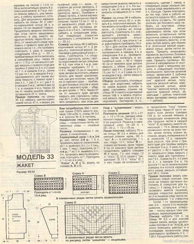 Журнал "Verena" №09 1993