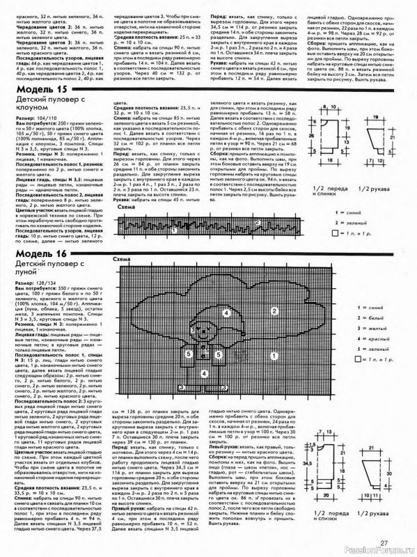 Журнал "Сабрина" №08 1994