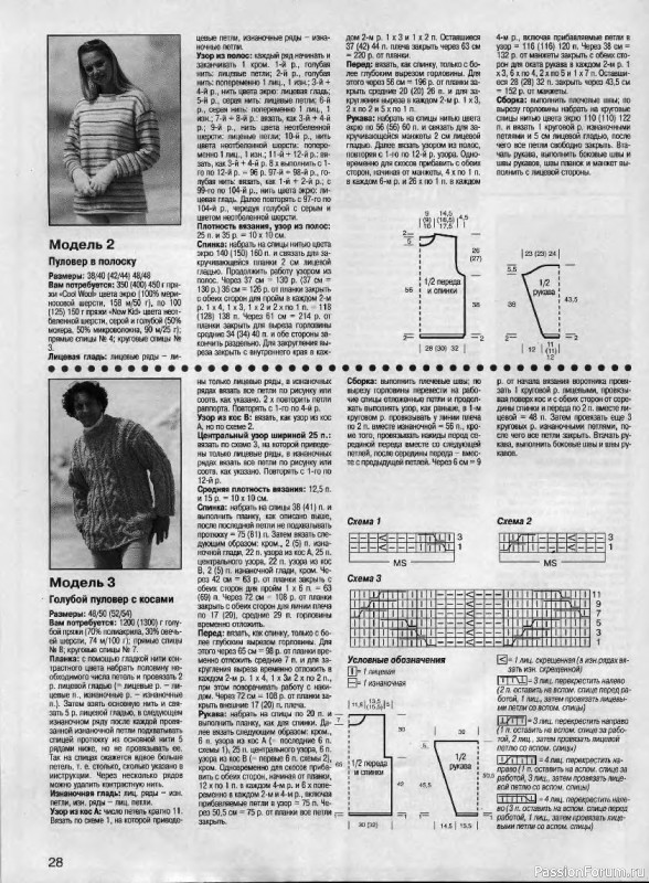 Журнал "Сабрина" №10 1999