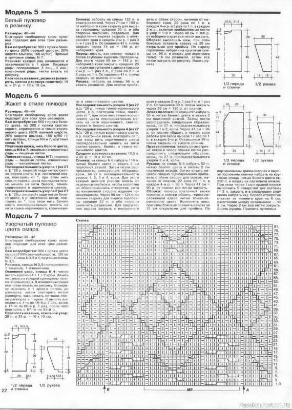 Журнал "Сабрина" №12 1994