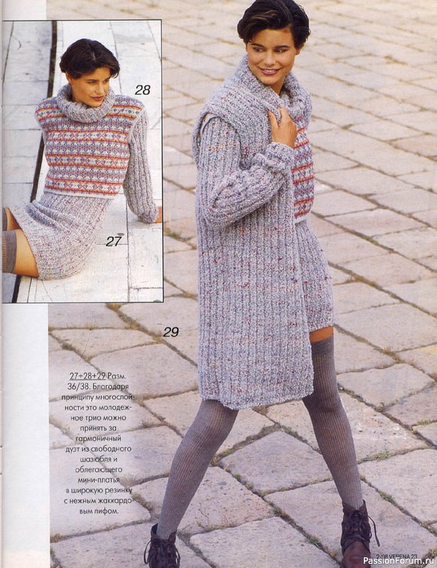 Журнал "Verena" №02 1998