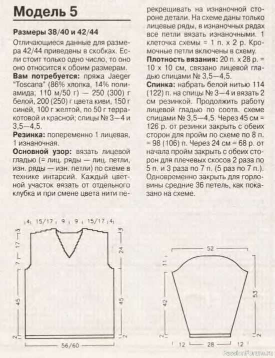Журнал "Verena" №07 1998